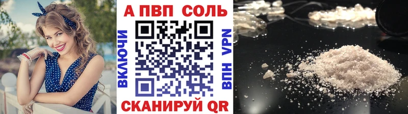 APVP кристаллы Лысково