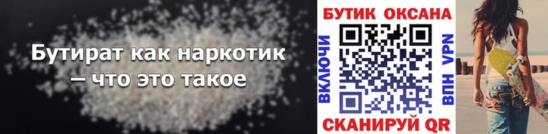 hydra как зайти  сайты даркнета Telegram  Бутират оксибутират  Лысково 