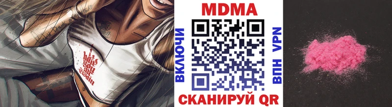МДМА Molly  Лысково 