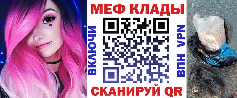 Меф мука Лысково